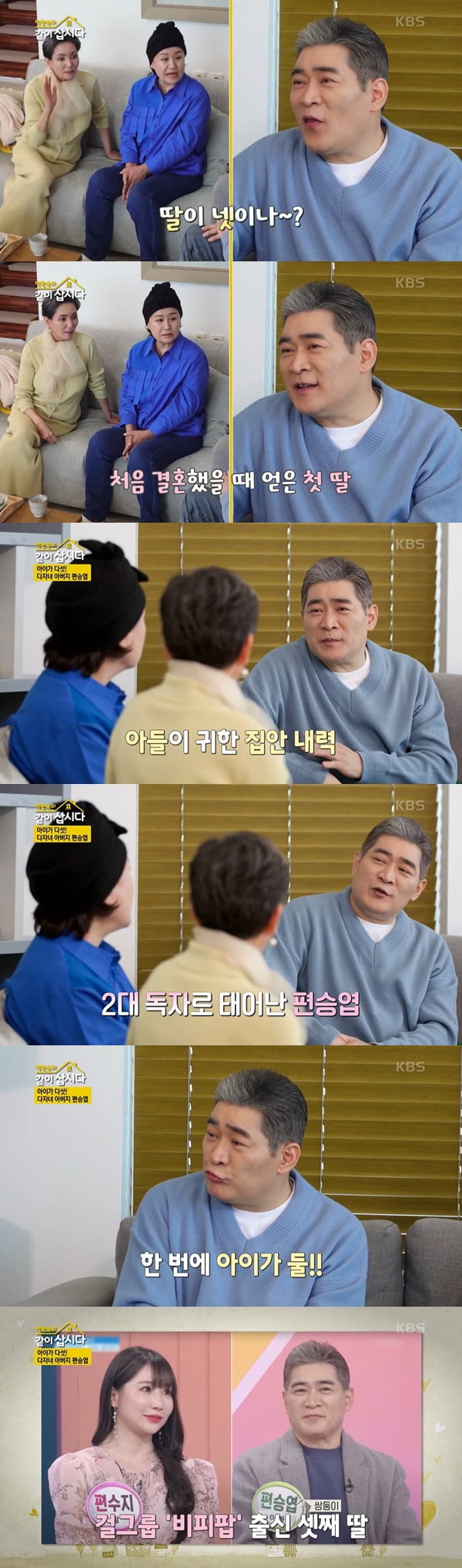 Pyeon Seung-yeop “Full-denial lawsuit, no explanation, but frustrating”