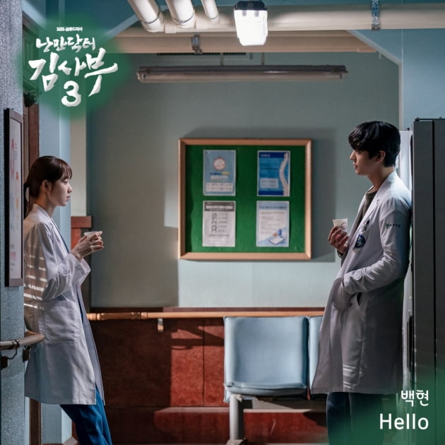 'Master Kim 3' OST Baekhyun, 'Hello' released today