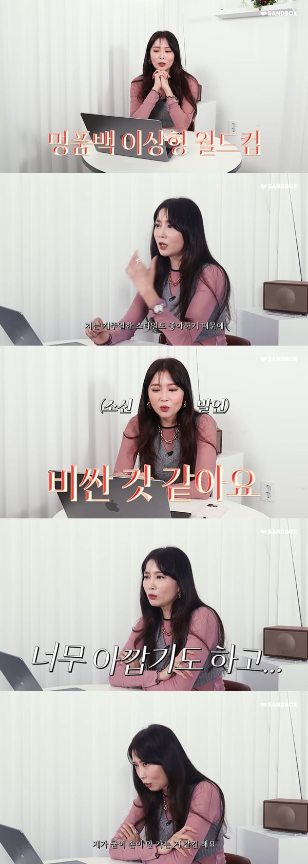 Oh Yoon-ah, reducing luxury items