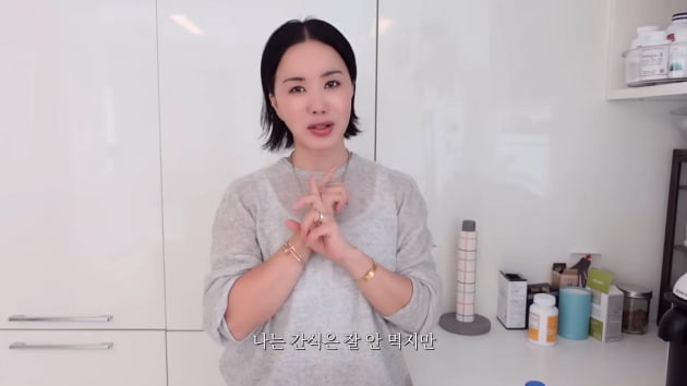 ‘54-year-old’ Eom Jeong-hwa takes 14 nutritional supplements