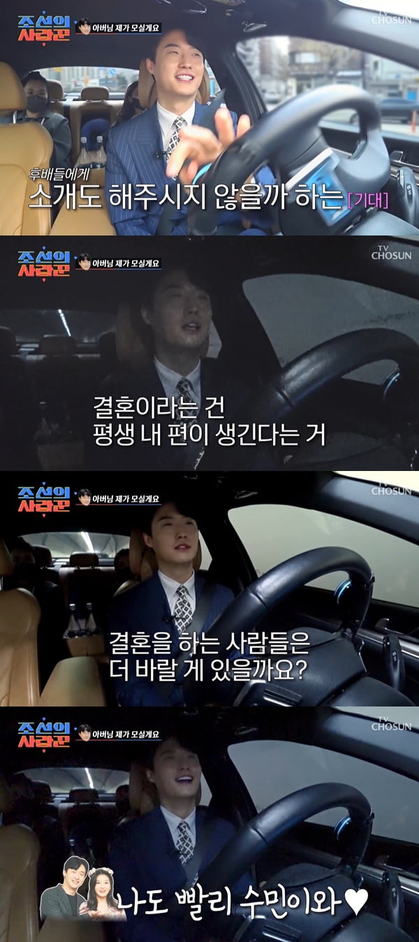 Lee Yong-sik, “I need to get Lee Soo-min and Wonhyuk married.”