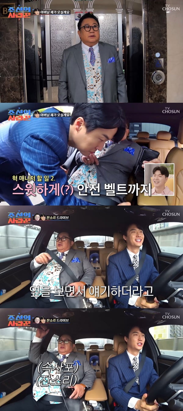 Lee Yong-sik, “I need to get Lee Soo-min and Wonhyuk married.”