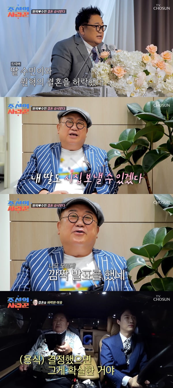 Lee Yong-sik, “I need to get Lee Soo-min and Wonhyuk married.”