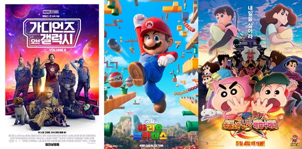 Children's Day theater big match D-DAY 'Guardians of the Galaxy 3' 'Crayon Crayon' 'Super Mario'