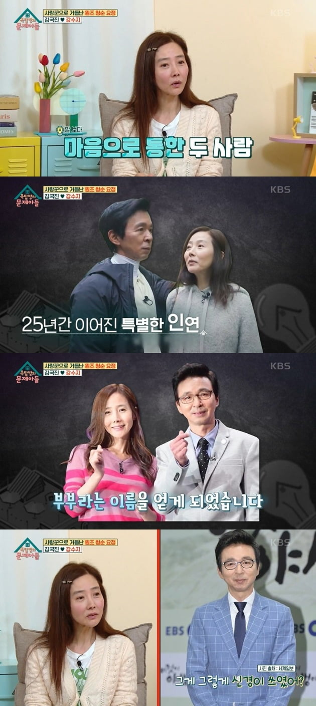 'Late Remarriage' Star Life 'Variety'
