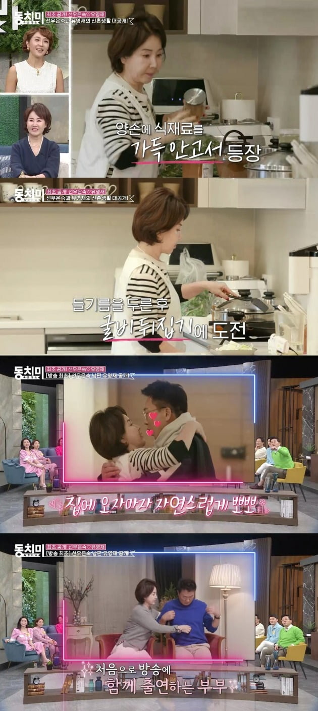 'Late Remarriage' Star Life 'Variety'