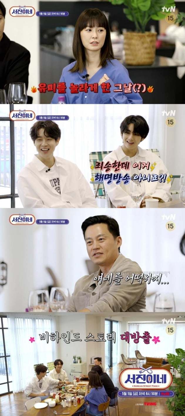 Seojin Lee, “BTS V is now an employee.”