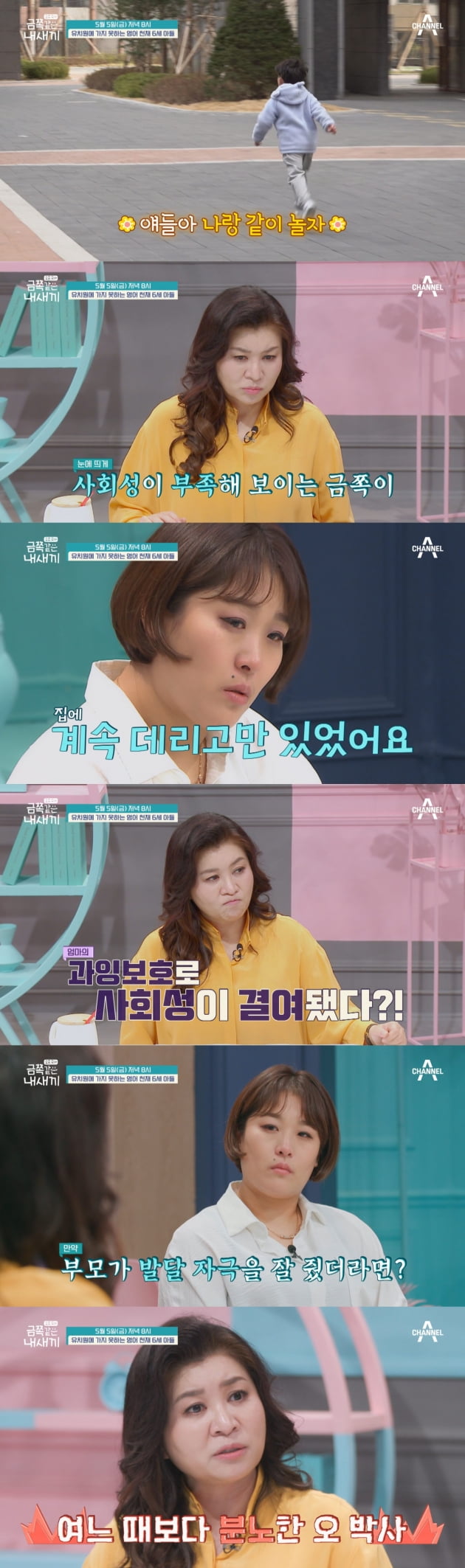 Oh Eun-young, this is the first time you’ve looked so ‘angry’
