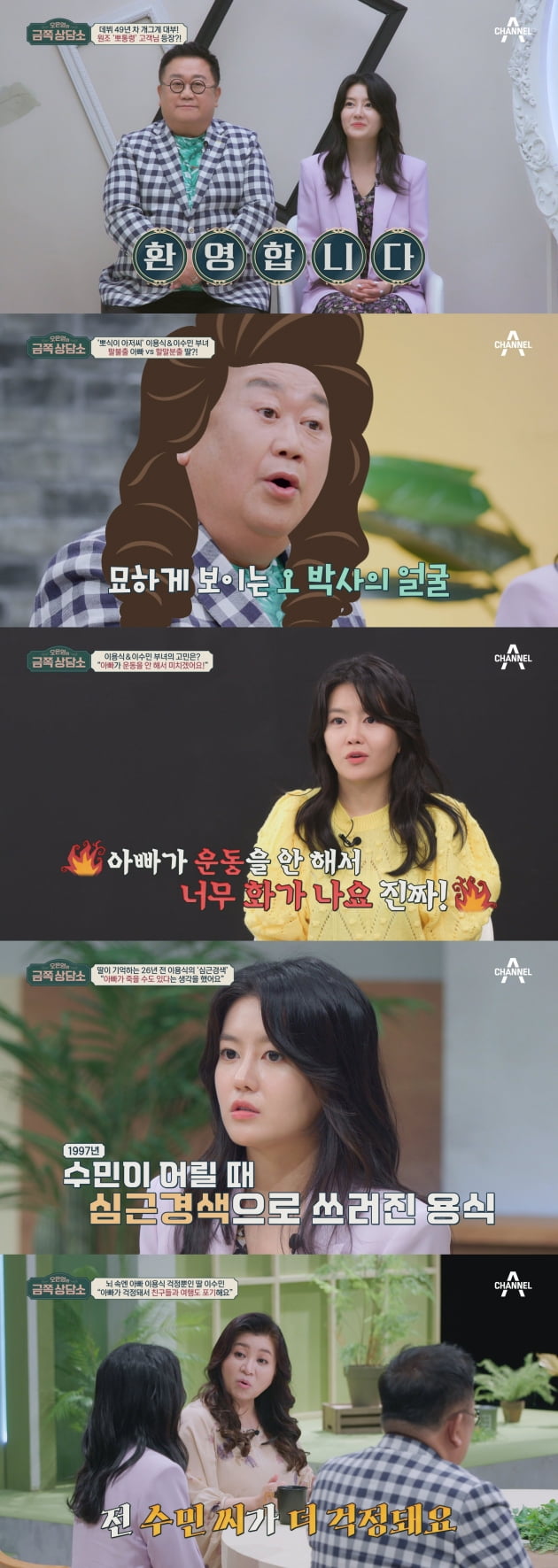 Lee Soo-min, the reason why she lost 40 kg herself
