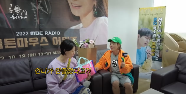 Shin Bong-seon made a gift for 7 hours for ‘Ahn Young-mi II’