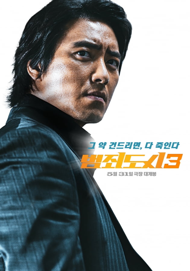 Lee Jun-hyuk, the reason he gained 19 kg for ‘Crime City 3’