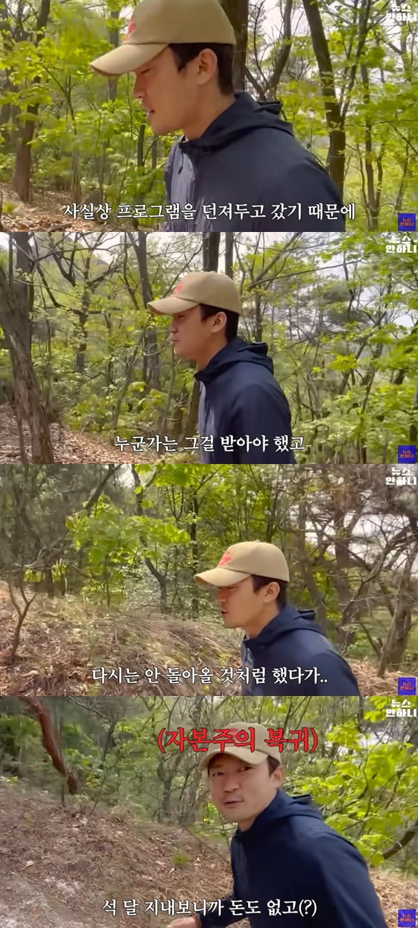 Kim Dae-ho Ana, the reason why she came back after leaving the program