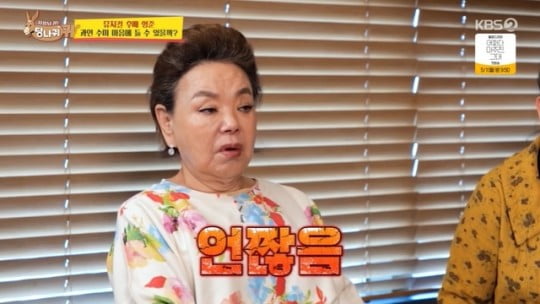 Kim Soo-mi and Jeong Ji-seon, controversy over abuse of power by juniors