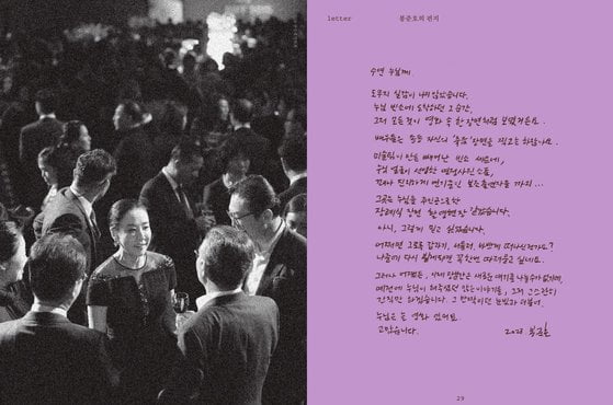 “Always a movie” Commemorating the 1st anniversary of the late Kang Soo-yeon