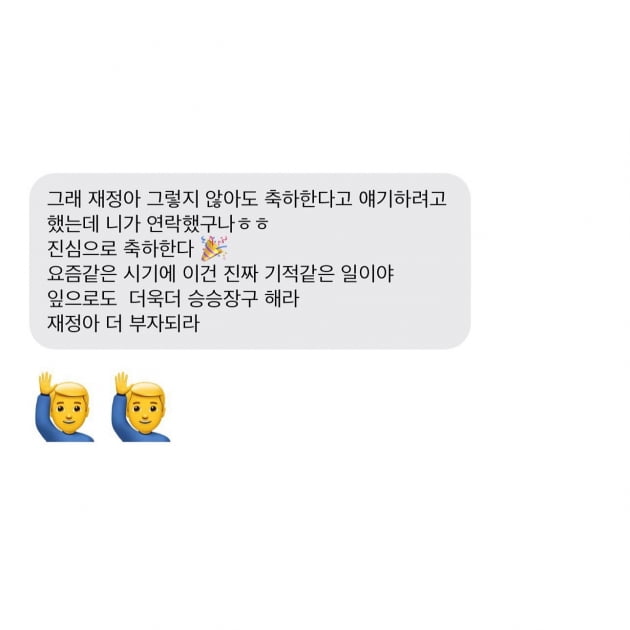 Park Jae-jung receives support from Yoo Jae-suk and gives him a gift