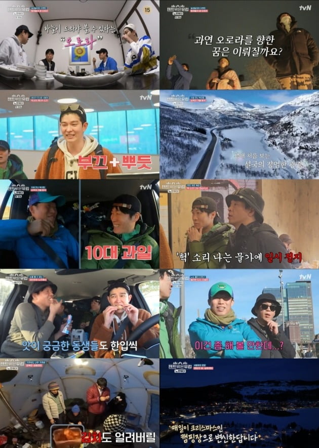 Yoo Hae-jin and Yoon Kyun-sang's 'Outside the Tent' ranks first in travel entertainment ratings