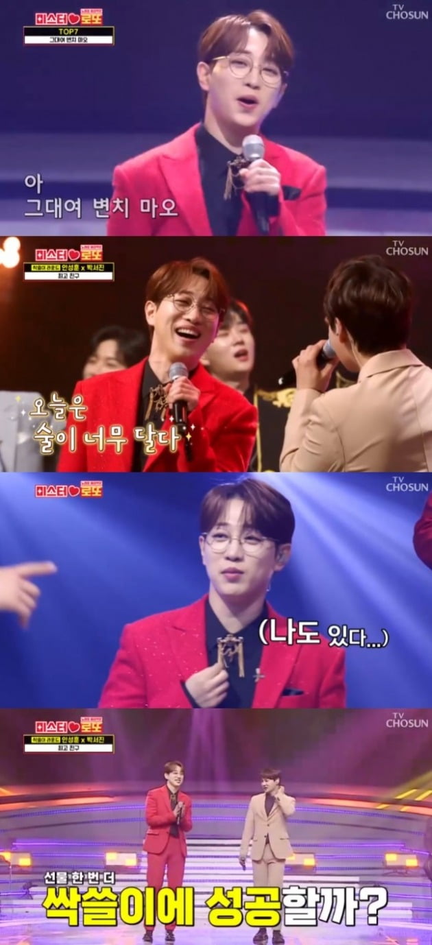 Seong-Hoon Ahn, first appearance on ‘Mr. Lotto’