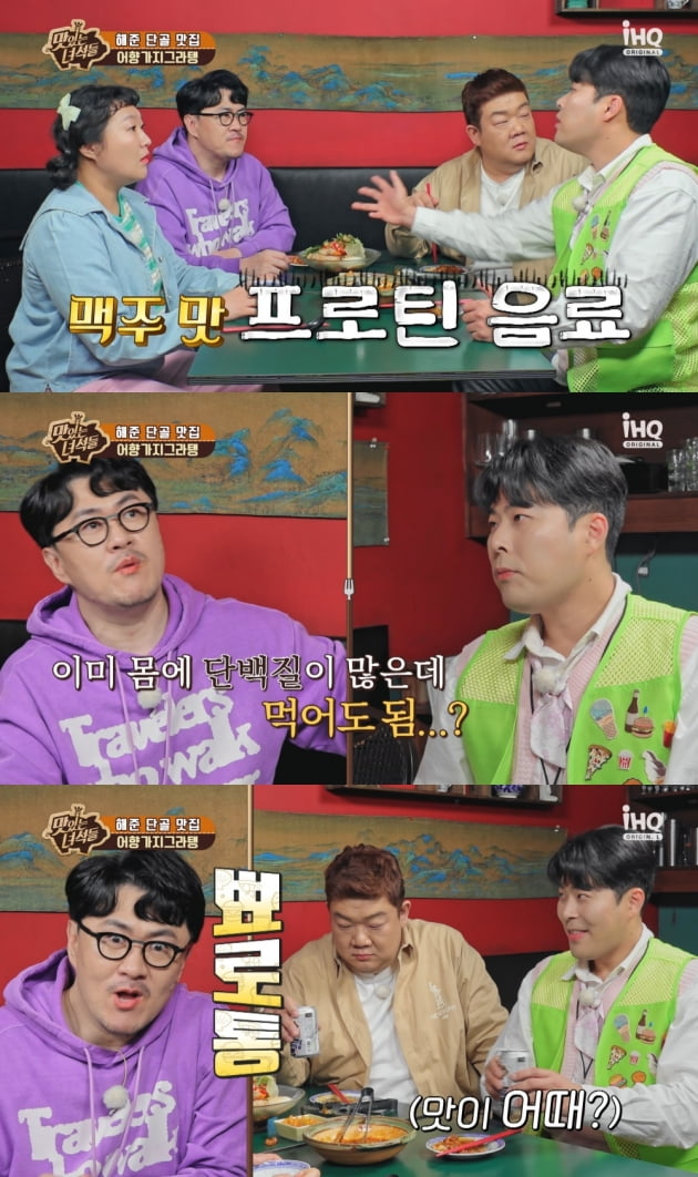 Yoo Min-sang, an ‘advertising love call’ to the protein beverage industry