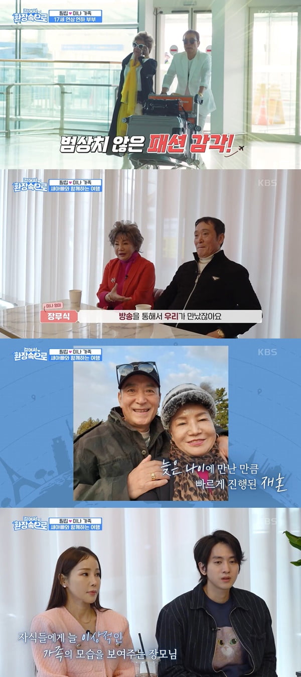 Philip Ryu "17-year-old Mina's son-in-law"