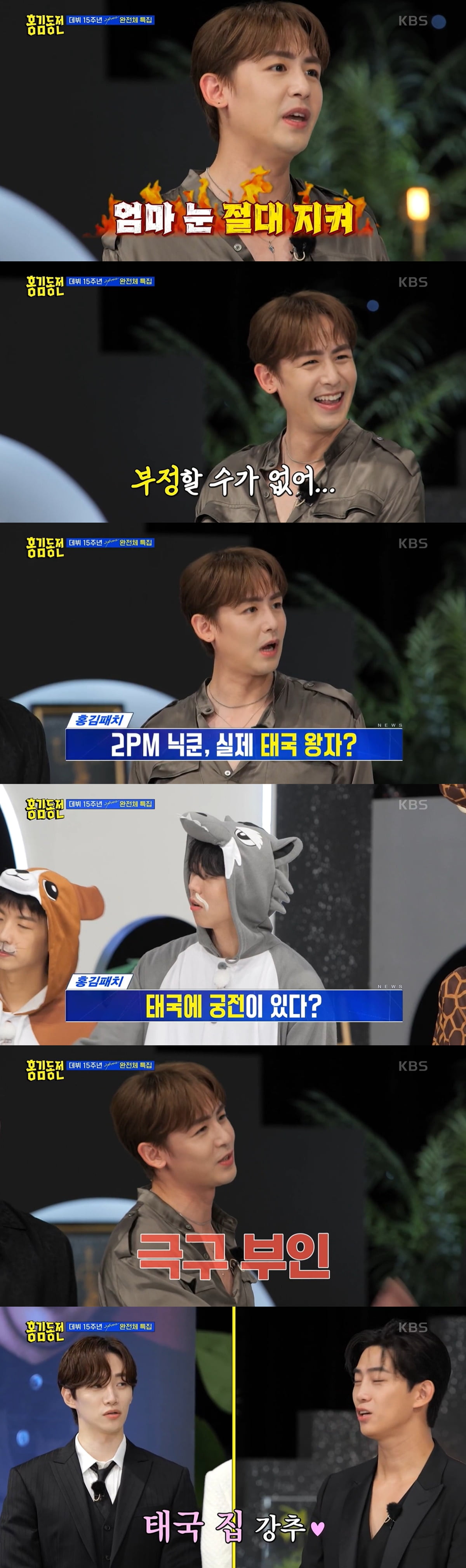 2PM Nichkhun says “Mom should never see my Hollywood entry”