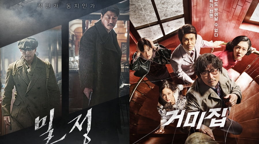 Movie 'COBWEB', the fifth collaboration between actor Song Kang-ho and director Kim Ji-woon