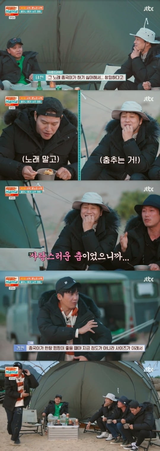 JTBC '택배는 몽골몽골' 캡처
