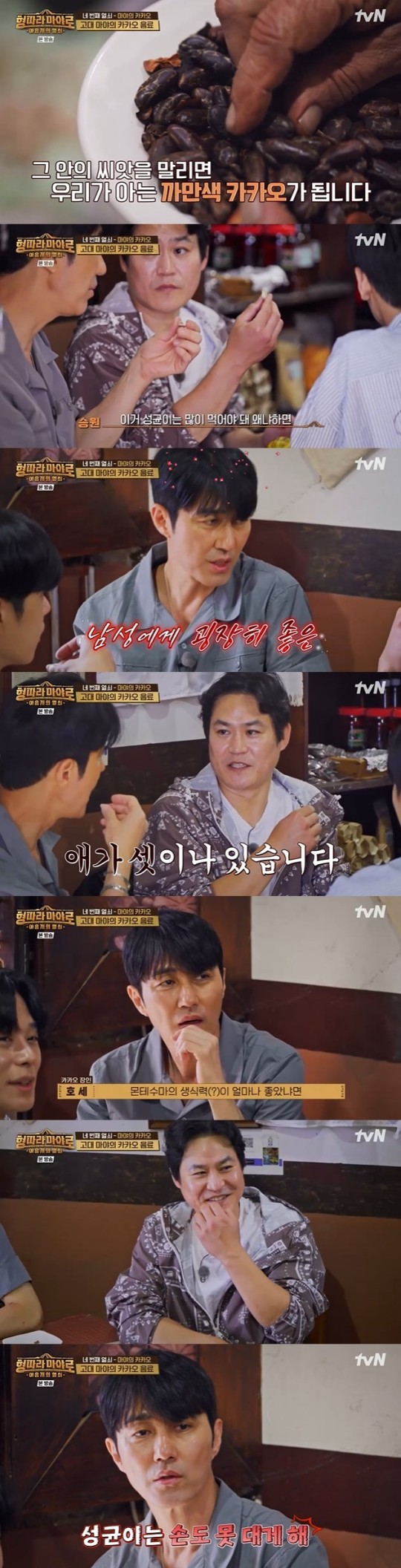 tvN '형따라 마야로 : 아홉 개의 열쇠' 캡처