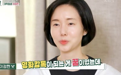 [종합] '43세' 이정현, 20년 만에 대학원 입학…공강 시간엔 "딸 밥 챙기러"('편스토랑')