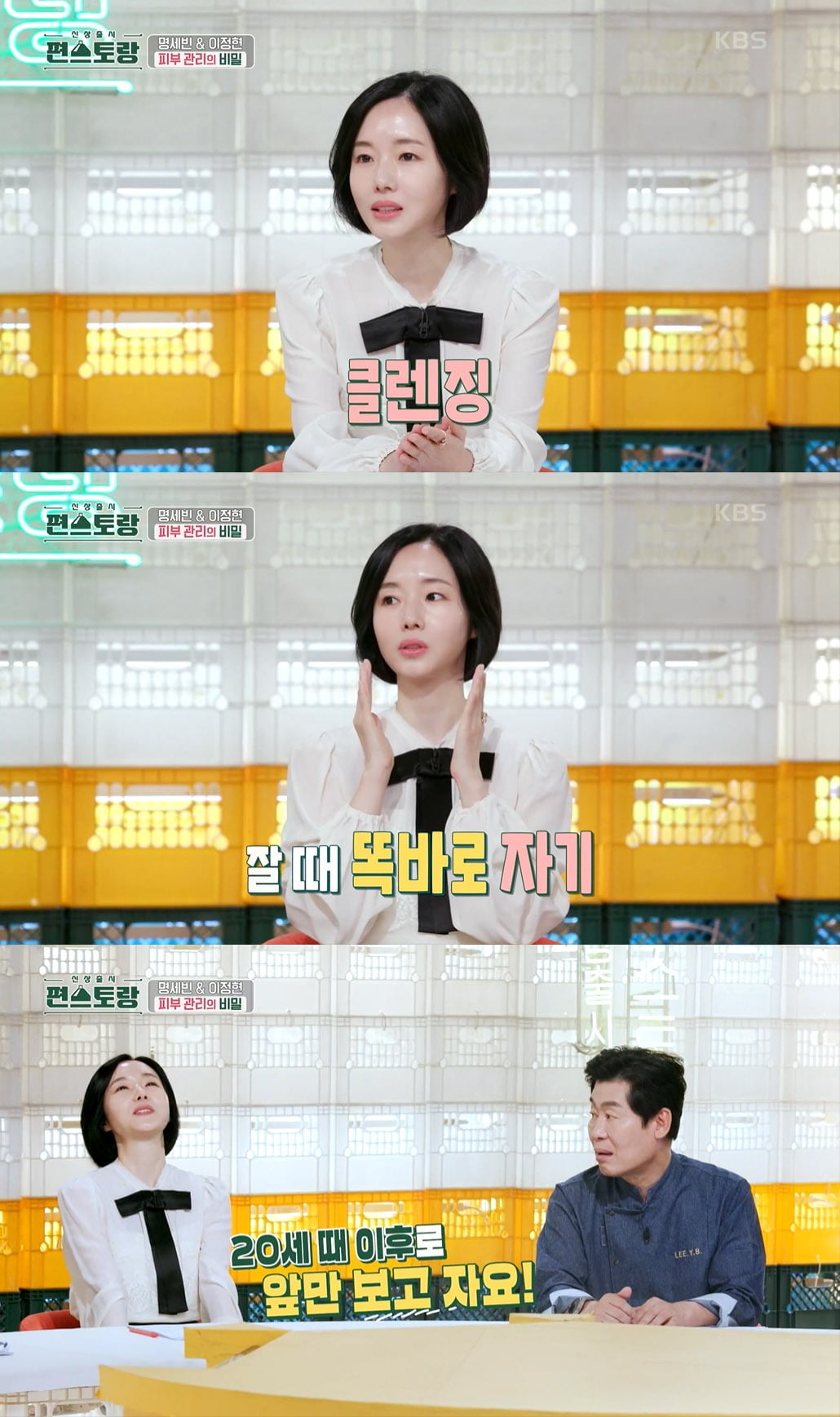 사진=KBS2 '편스토랑' 캡처