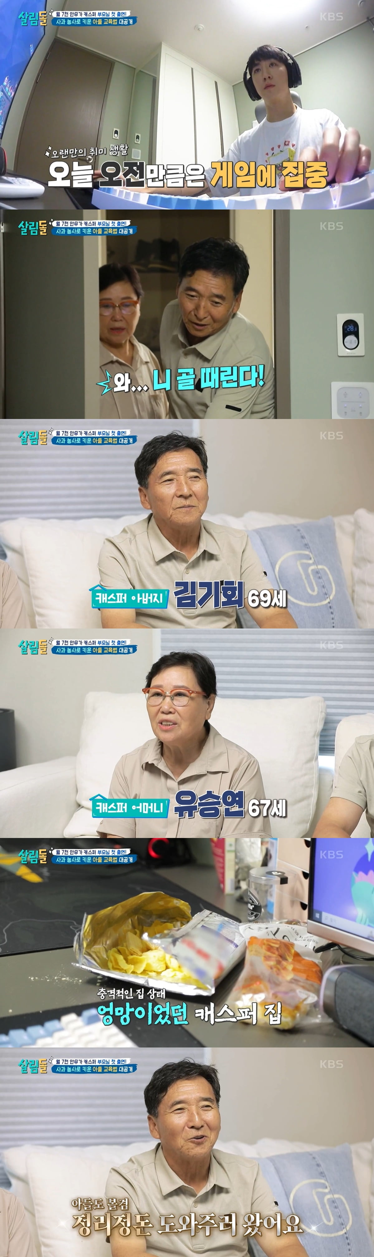 Casper's father "Kidney transplant to my eldest son... Efforts to sign Lim Young-woong"