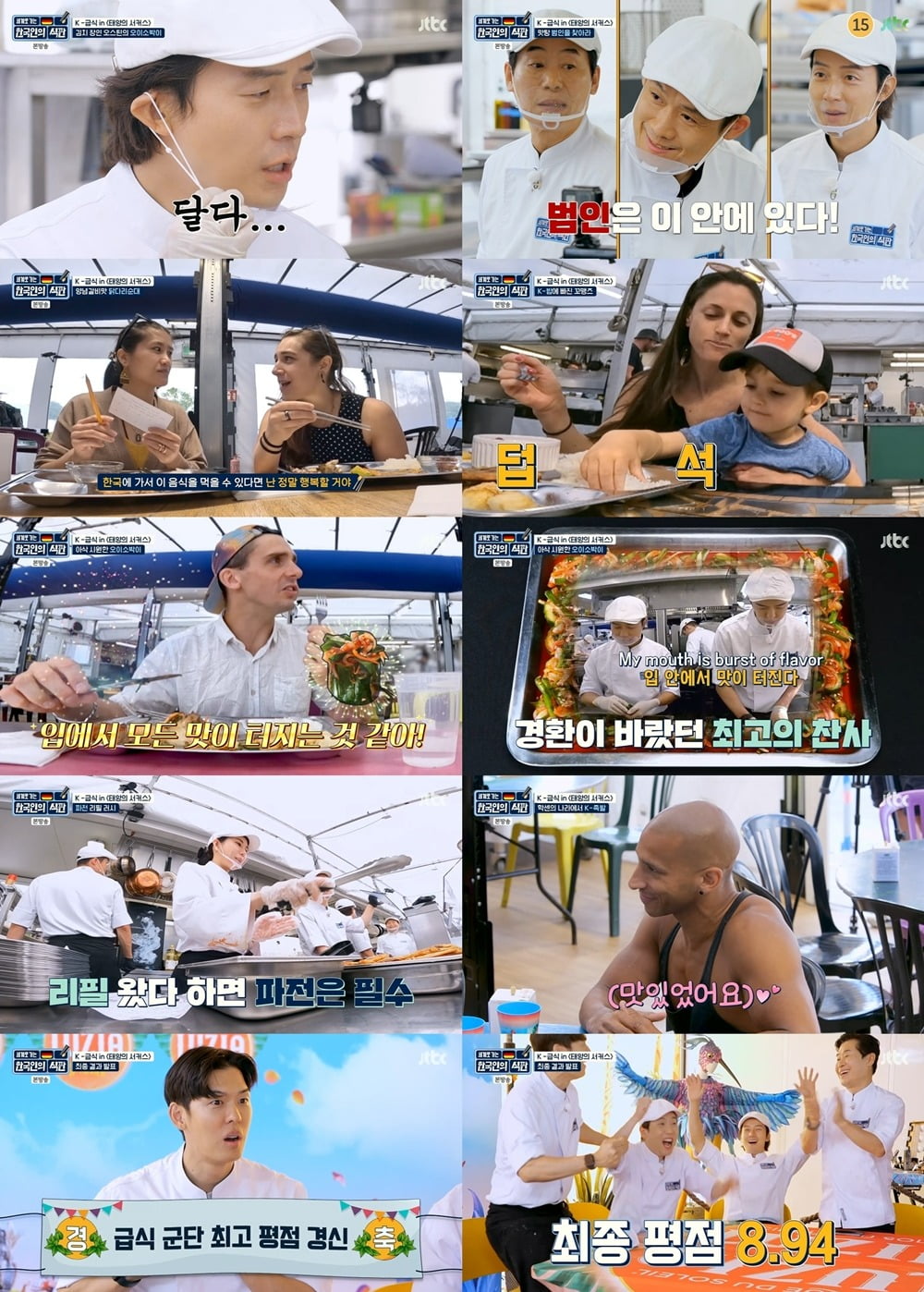 ./사진=JTBC