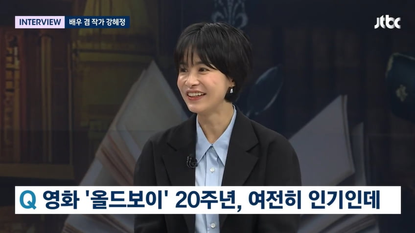 Actress Kang Hye-jung, “The 20th anniversary of the movie ‘Old Boy’ is a special and special time.”