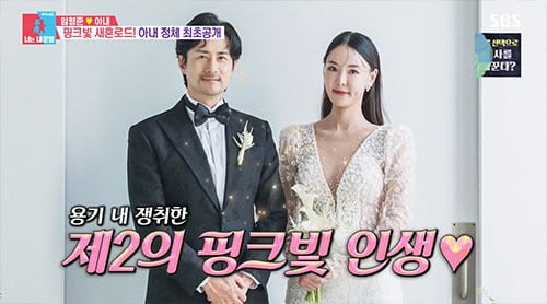 사진=SBS '동상이몽2' 방송 화면.