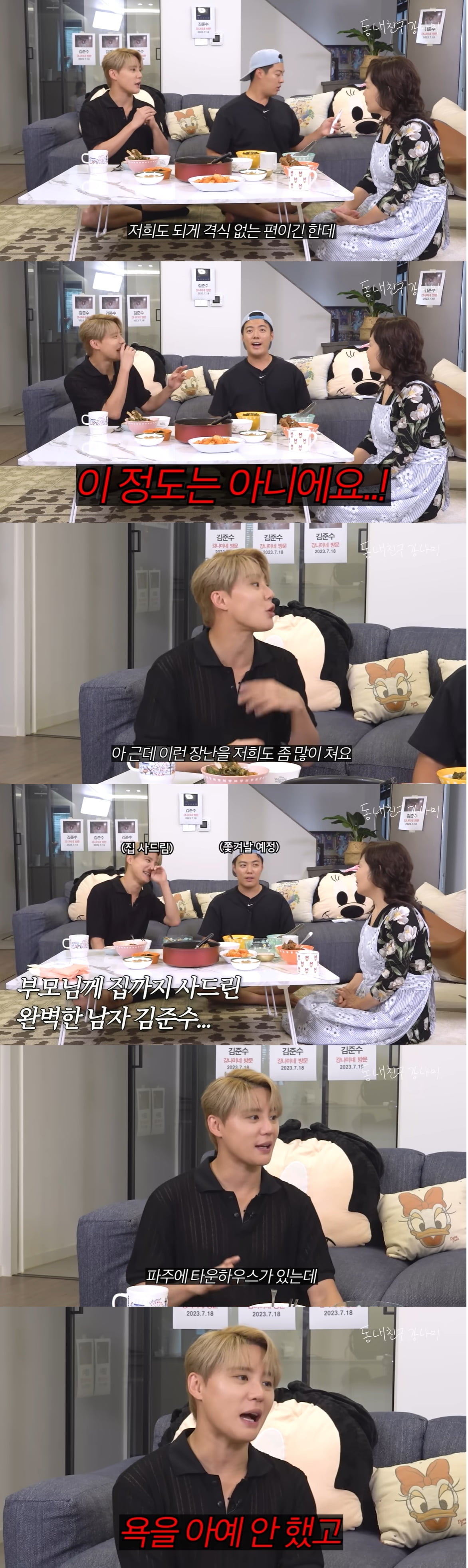 Kim Junsu “I won’t swear at all until I’m 23”