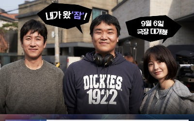 '잠' 유재선 감독, 6일 SBS '편상욱의 뉴스브리핑' 생방송 출연
