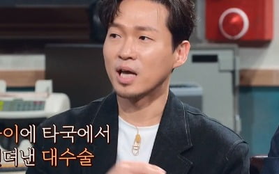 [종합] 이동규 "금수저였다가 폭삭 망해…7년간 母 못 보고 입양갈 뻔"('짠당포')