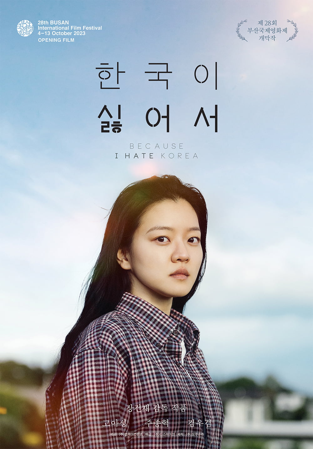 Movie ‘Because I Hate Korea’, 28th BIFF opening film poster 