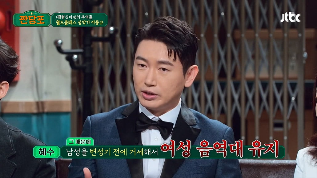 Tak Jae-hoon surprised everyone by saying, “I can be castrated.”
