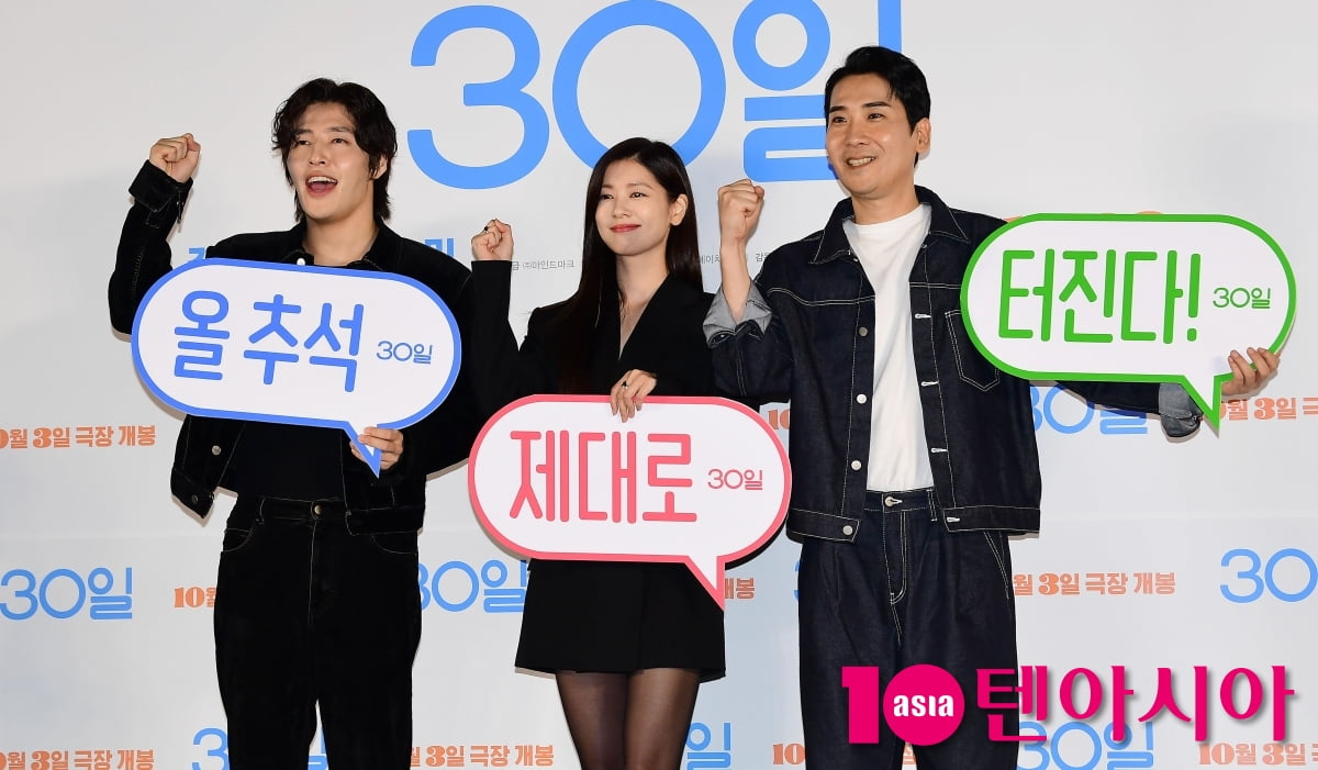 Kang Ha-neul, Jung So-min, and director Nam Dae-jung reunite for the first time in 8 years, look forward to their comedy chemistry