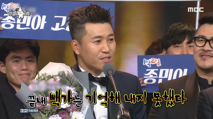 Singer Baekga decides to leave Koyote? “Kim Jong-min won the Entertainment Awards, but he didn’t say my name.”