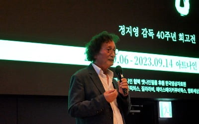 '정지영 감독 40주년 회고전' 개막식, 안성기·배창호 감독 등 참석해 자리 빛냈다