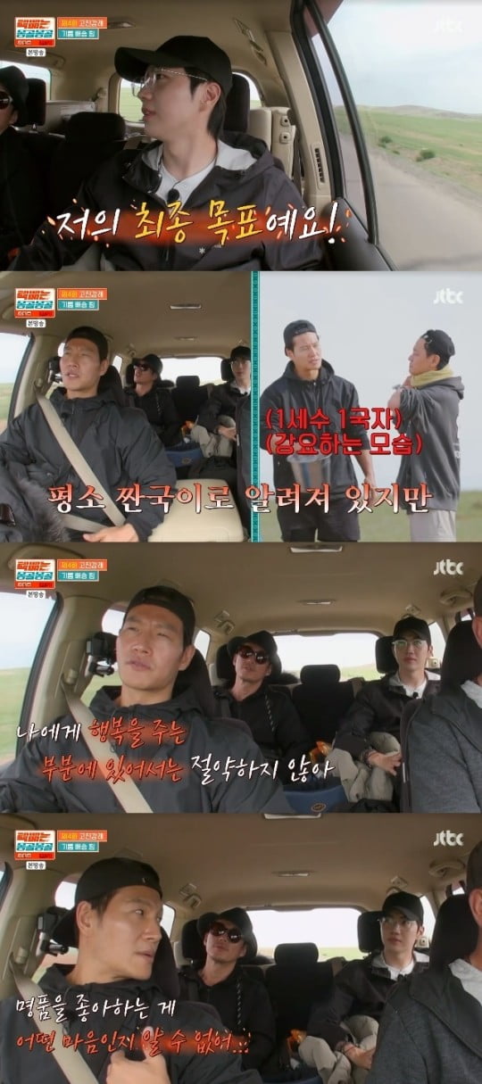 사진=JTBC '택배는 몽골몽골' 방송캡쳐
