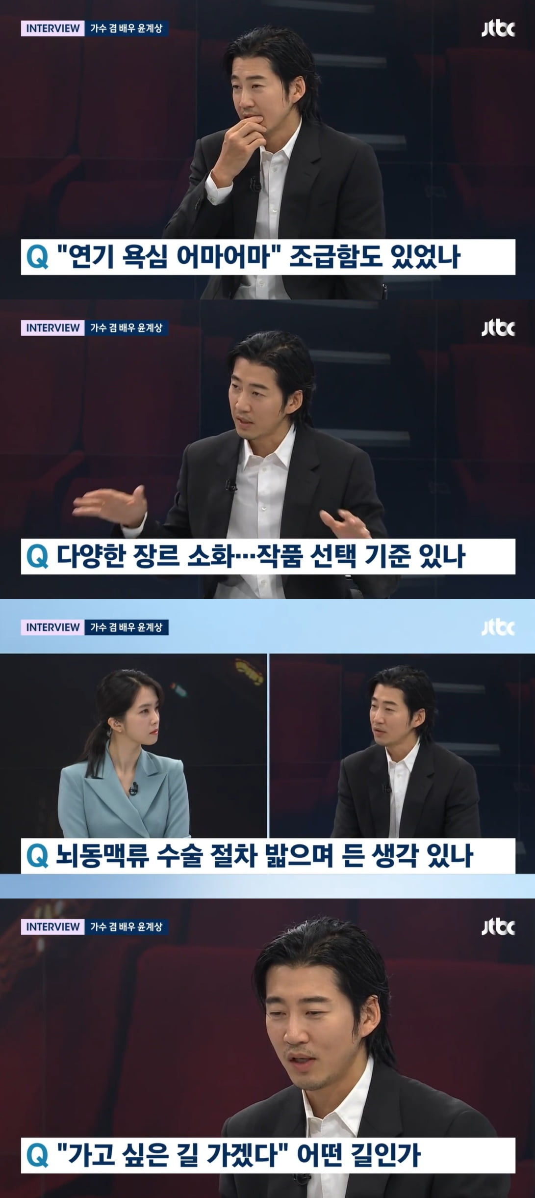 Yoon Kye-sang "I want to have both a son and a daughter"