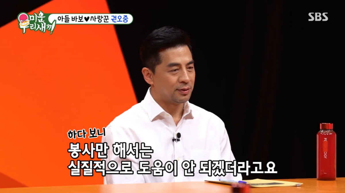 Kwon Oh-joong revealed that his developmentally disabled son has a rare disease that affects only 15 people worldwide