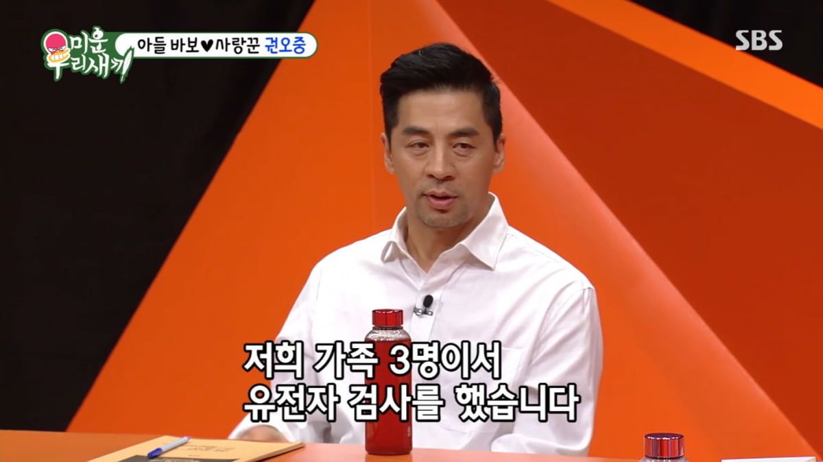 Kwon Oh-joong revealed that his developmentally disabled son has a rare disease that affects only 15 people worldwide