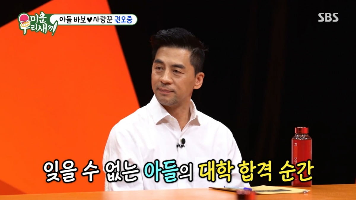 Kwon Oh-joong revealed that his developmentally disabled son has a rare disease that affects only 15 people worldwide