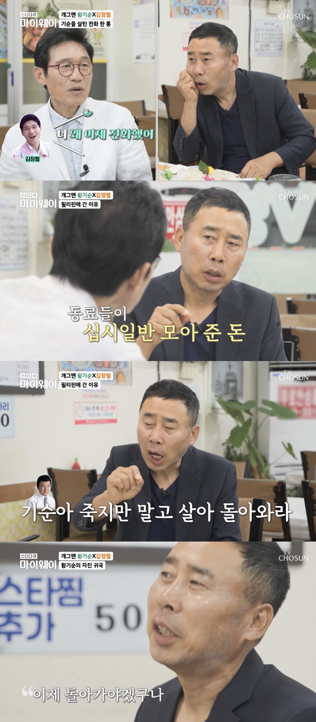 ‘Expedition gamble’ Hwang Ki-sun “Hope in the phrase ‘Don’t die, but come back alive’”
