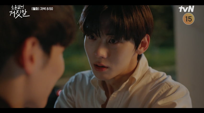 Actor Hwang Min-hyun of the drama 'My Lovely Liar' expressed guilt and regret toward Kim So-hyun, who was taken hostage.