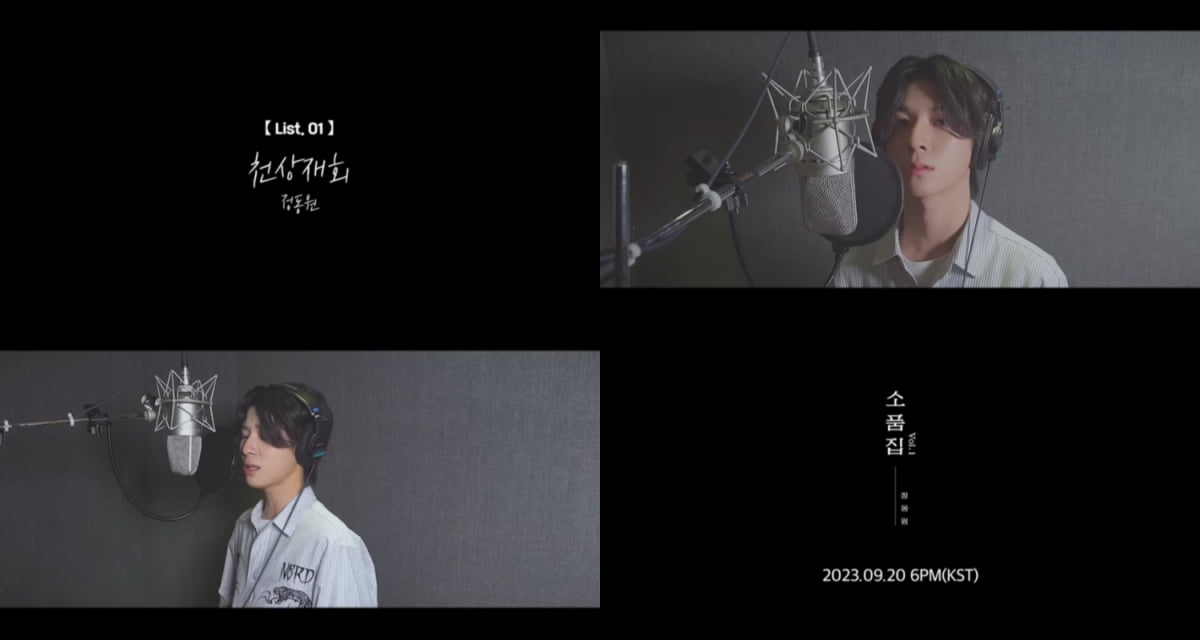 Singer Jeong Dong-won releases live video of ‘Heavenly Reunion’