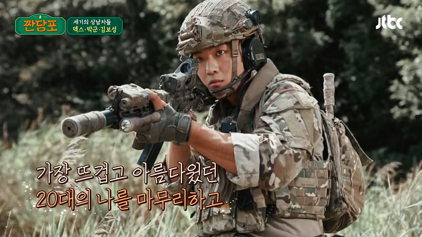 사진=JTBC '짠당포' 방송 캡처본.